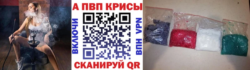 А ПВП Соль  blacksprut ссылки  нарко площадка состав  Чебоксары 