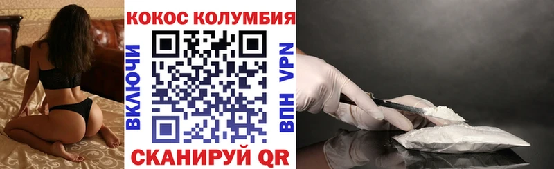 КОКАИН Перу  Чебоксары 