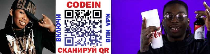 omg как зайти  Чебоксары  Кодеиновый сироп Lean напиток Lean (лин) 