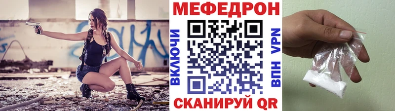 Меф мяу мяу  Чебоксары 