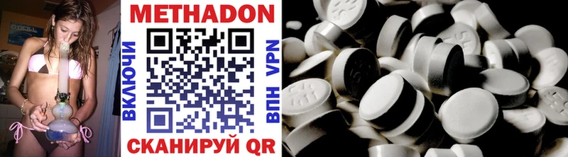 МЕТАДОН methadone  хочу наркоту  Чебоксары 