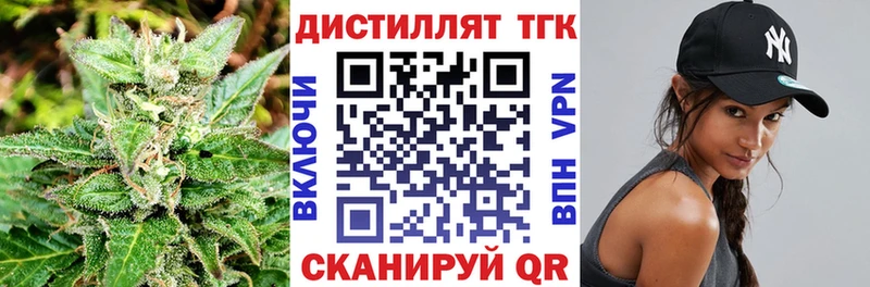 Дистиллят ТГК вейп Чебоксары